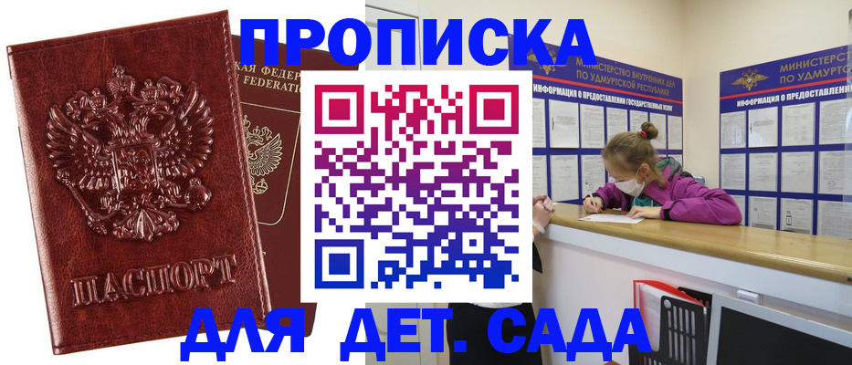 миграционный учет в Железноводске