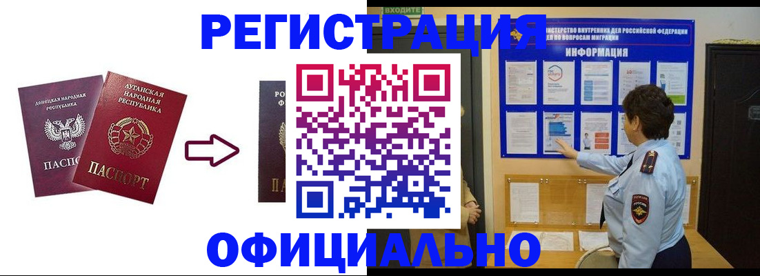 где прописаться в Железноводске